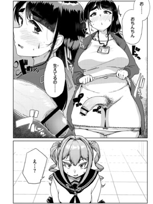 [しげきっくす] ムチぽちゃぽよん [DL版]_124