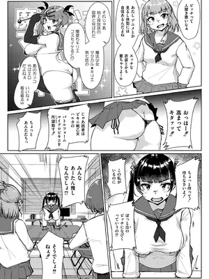 [しげきっくす] ムチぽちゃぽよん [DL版]_065