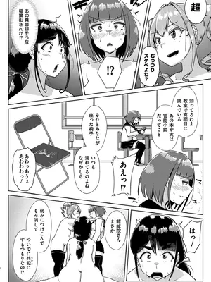 [しげきっくす] ムチぽちゃぽよん [DL版]_154