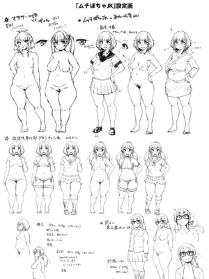 [しげきっくす] ムチぽちゃぽよん [DL版]_113