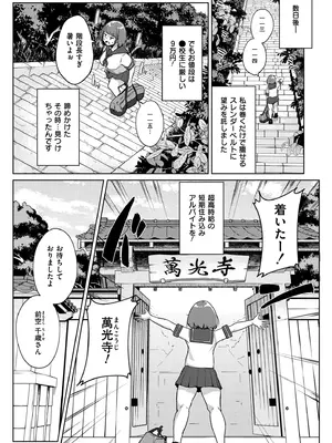 [しげきっくす] ムチぽちゃぽよん [DL版]_035