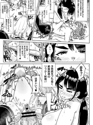 [しげきっくす] ムチぽちゃぽよん [DL版]_139