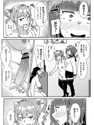 [しげきっくす] ムチぽちゃぽよん [DL版]_153