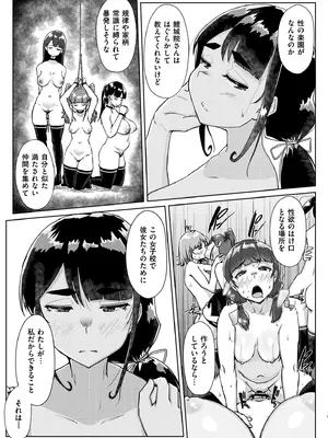 [しげきっくす] ムチぽちゃぽよん [DL版]_161