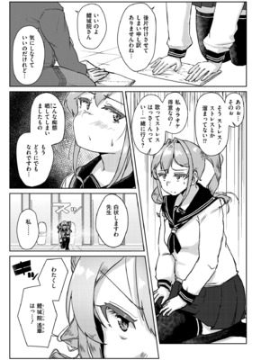 [しげきっくす] ムチぽちゃぽよん [DL版]_119