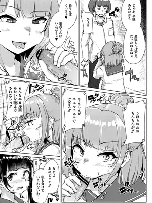 [しげきっくす] ムチぽちゃぽよん [DL版]_069