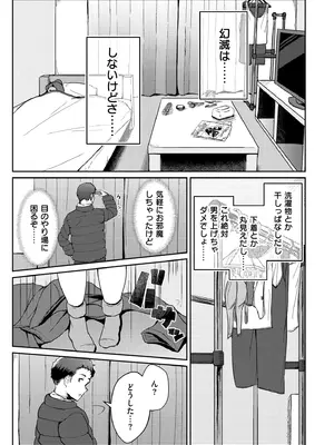 [しげきっくす] ムチぽちゃぽよん [DL版]_177