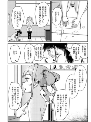 [しげきっくす] ムチぽちゃぽよん [DL版]_142
