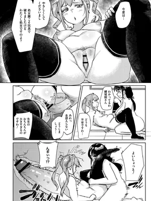 [しげきっくす] ムチぽちゃぽよん [DL版]_130