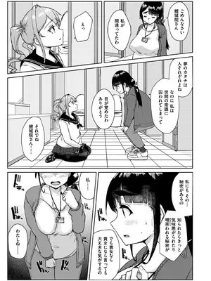 [しげきっくす] ムチぽちゃぽよん [DL版]_123