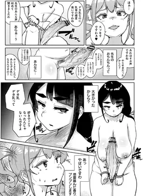 [しげきっくす] ムチぽちゃぽよん [DL版]_137