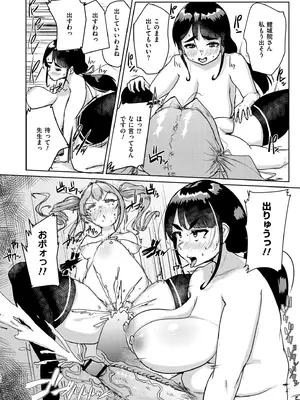 [しげきっくす] ムチぽちゃぽよん [DL版]_132