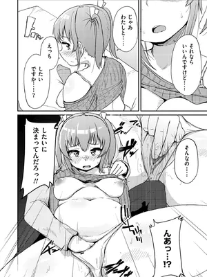[しげきっくす] ムチぽちゃぽよん [DL版]_184