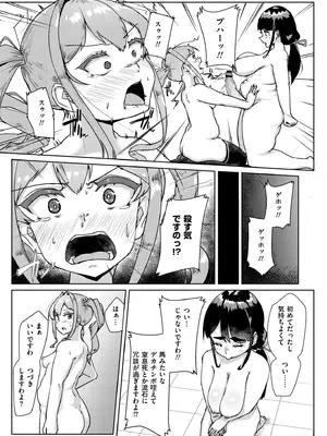 [しげきっくす] ムチぽちゃぽよん [DL版]_129