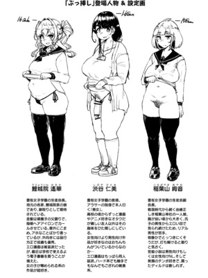 [しげきっくす] ムチぽちゃぽよん [DL版]_144