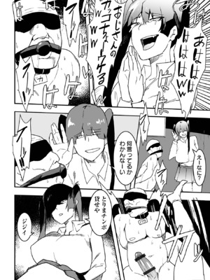 COMICオルガ vol.71_066