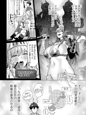 COMICオルガ vol.71_012