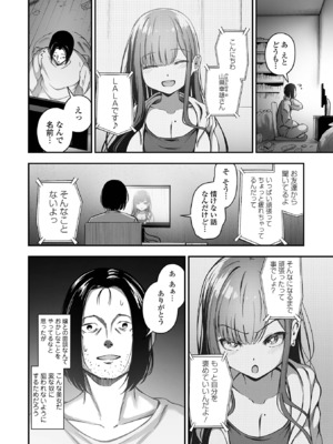 COMICオルガ vol.71_096