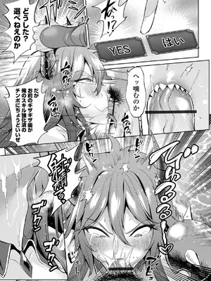 COMICオルガ vol.71_009
