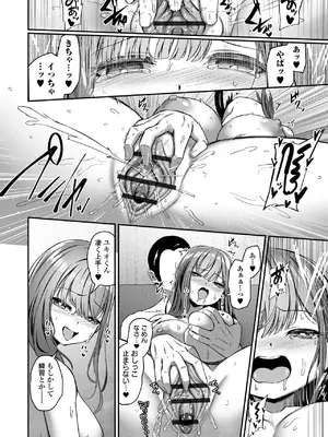 COMICオルガ vol.71_112