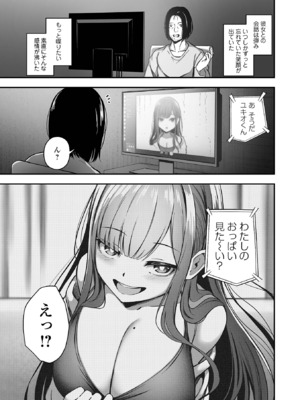 COMICオルガ vol.71_097