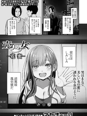 COMICオルガ vol.71_095