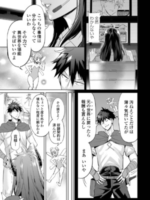 COMICオルガ vol.71_013