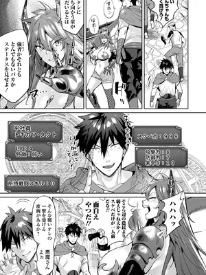 COMICオルガ vol.71_005
