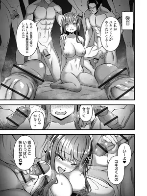 COMICオルガ vol.71_117