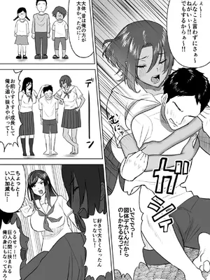 [俺のささくれ] デカい幼なじみ達にはさまれて汗だくハーレムえっち_07