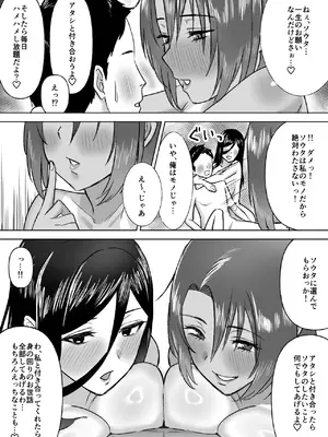 [俺のささくれ] デカい幼なじみ達にはさまれて汗だくハーレムえっち_50