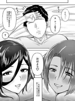 [俺のささくれ] デカい幼なじみ達にはさまれて汗だくハーレムえっち_61