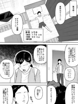 [俺のささくれ] デカい幼なじみ達にはさまれて汗だくハーレムえっち_03