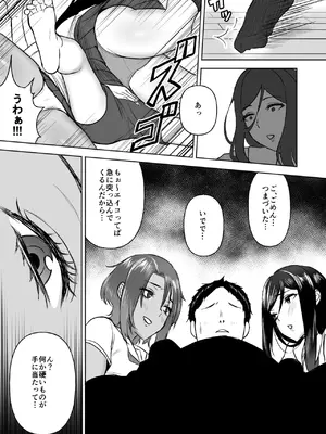 [俺のささくれ] デカい幼なじみ達にはさまれて汗だくハーレムえっち_08
