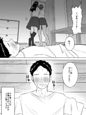 [俺のささくれ] デカい幼なじみ達にはさまれて汗だくハーレムえっち_15