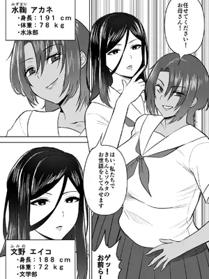 [俺のささくれ] デカい幼なじみ達にはさまれて汗だくハーレムえっち_04