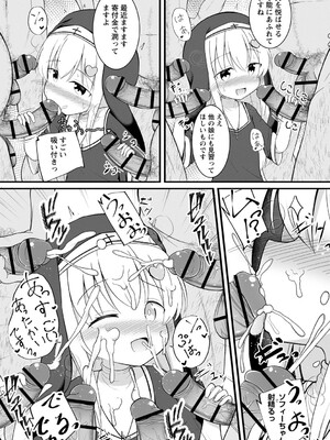 [いとううさぎ] 孕ませ日和 [DL版]_054