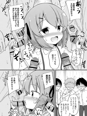 [いとううさぎ] 孕ませ日和 [DL版]_091