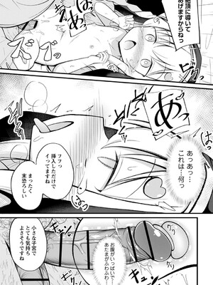 [いとううさぎ] 孕ませ日和 [DL版]_026