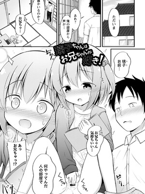 [いとううさぎ] 孕ませ日和 [DL版]_120