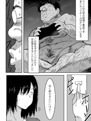 [ピポ] 地味なカノジョの日常 [DL版]_014