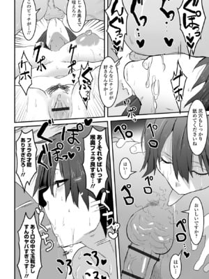 [ピポ] 地味なカノジョの日常 [DL版]_062