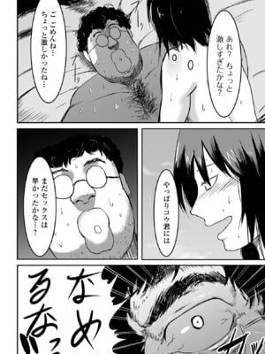 [ピポ] 地味なカノジョの日常 [DL版]_018