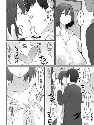 [ピポ] 地味なカノジョの日常 [DL版]_048
