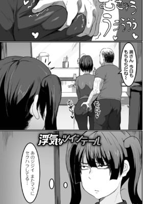 [ピポ] 地味なカノジョの日常 [DL版]_023