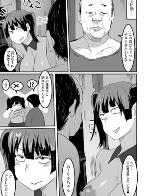 [ピポ] 地味なカノジョの日常 [DL版]_045