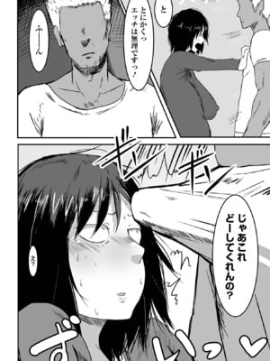 [ピポ] 地味なカノジョの日常 [DL版]_008
