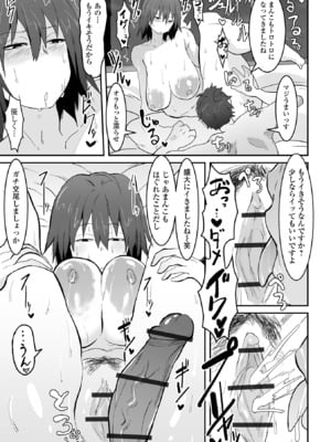 [ピポ] 地味なカノジョの日常 [DL版]_063