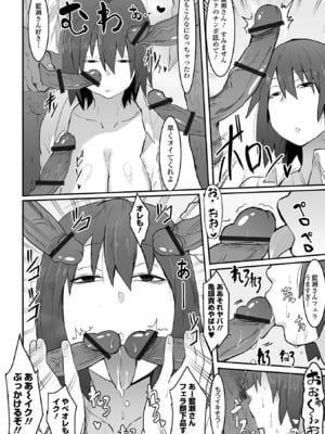 [ピポ] 地味なカノジョの日常 [DL版]_050
