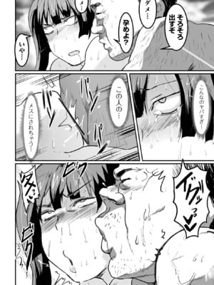 [ピポ] 地味なカノジョの日常 [DL版]_042